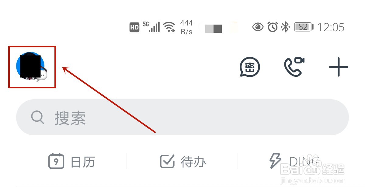 钉钉怎么开启隐藏已拒绝的日程