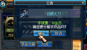 DNF如何让刷图掉落装备利润最大化