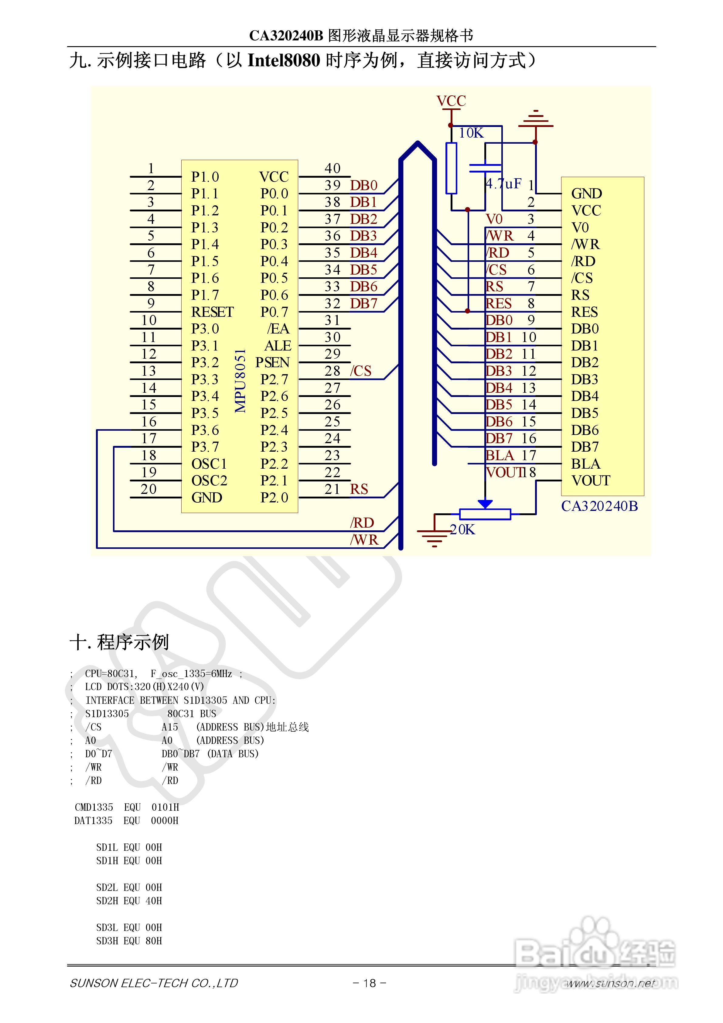 CA320240B液晶显示模块使用手册:[2]