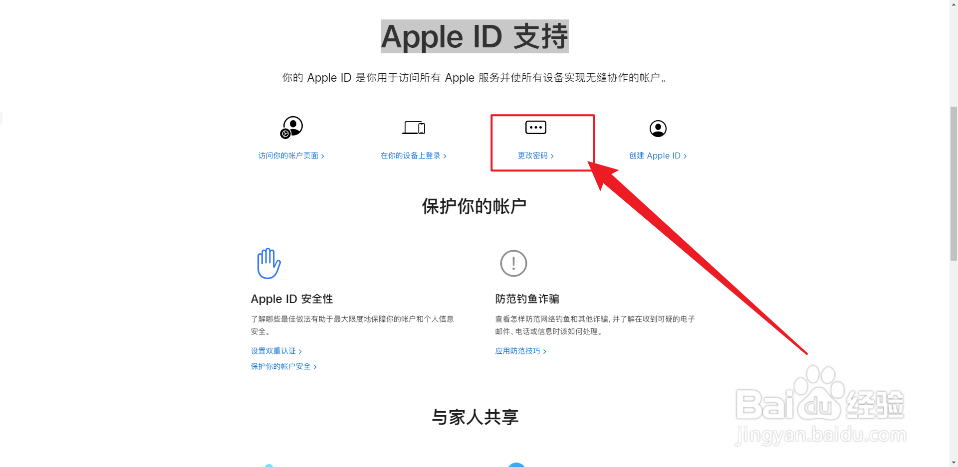苹果平板id密码忘了怎么办
