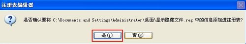 隐藏文件和文件夹无法显示怎么办