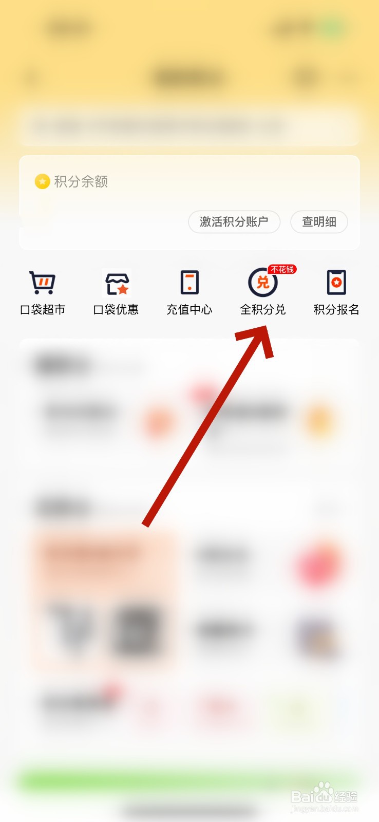 平安信用卡积分怎么换东西