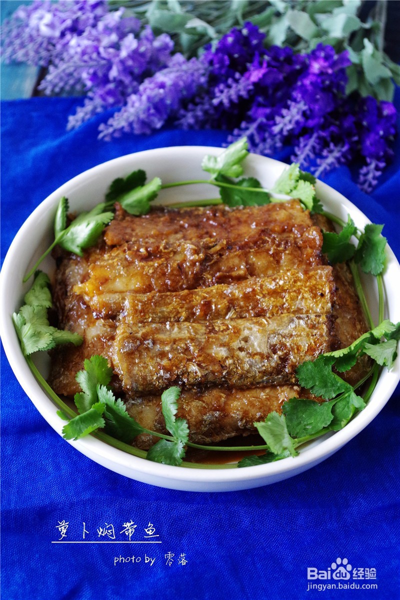 【朴实亦能鲜美】萝卜焖带鱼