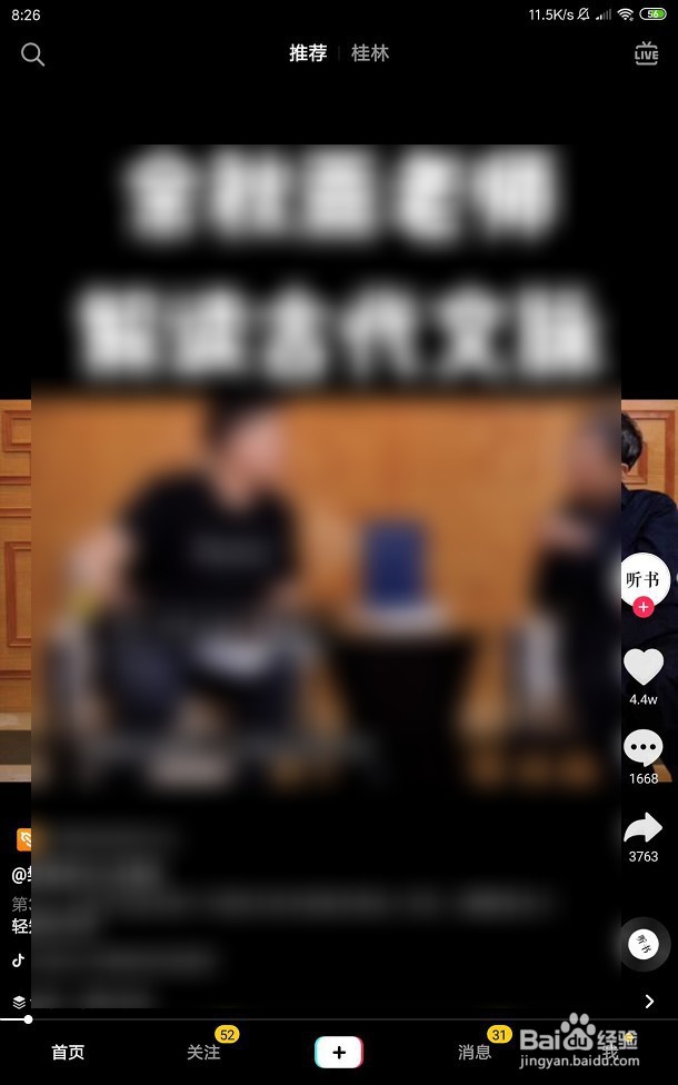 新手怎样在抖音短视频发表超长视频