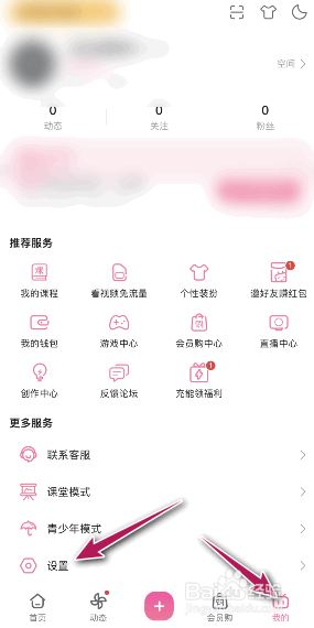 哔哩哔哩二维码名片怎么查看