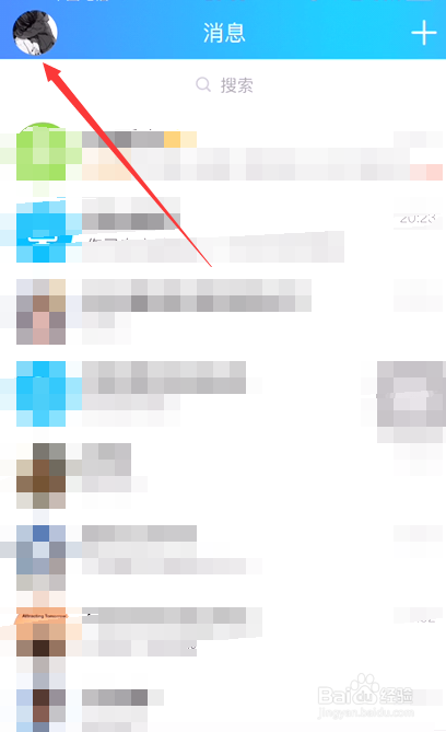 iphone苹果手机如何进行清除QQ内存