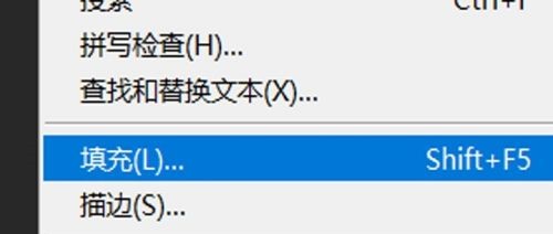 如何使用PS去更换背景颜色?