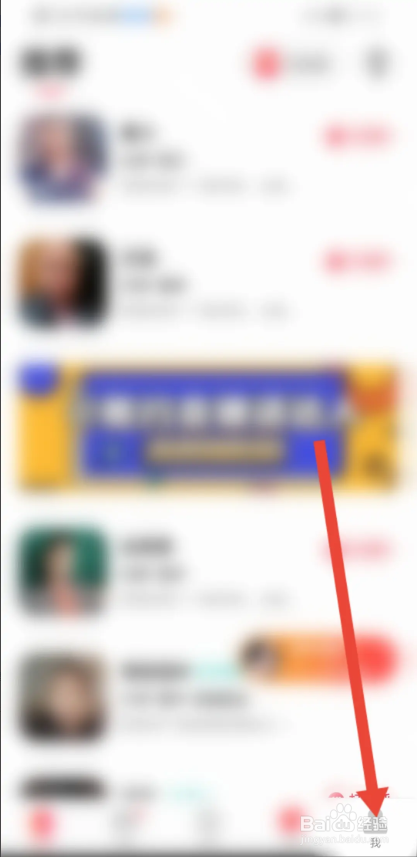 如何使用趣约会APP开启悬浮窗
