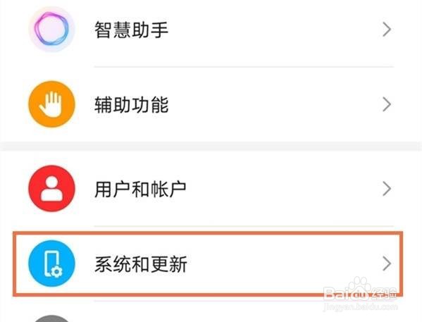 荣耀手机恢复出厂设置在哪里