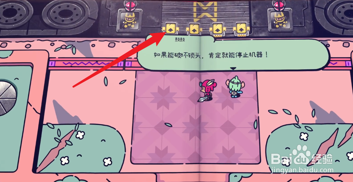 勇敢小骑士电锯机器怎么停止