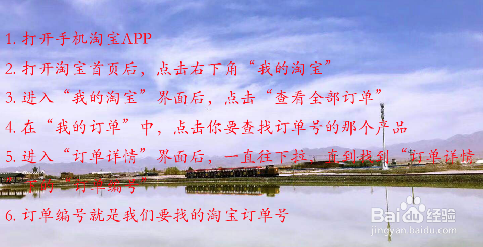 如何查询淘宝订单号？