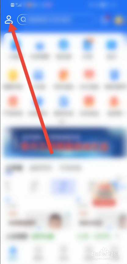 如何使用益学堂APP设置登录密码
