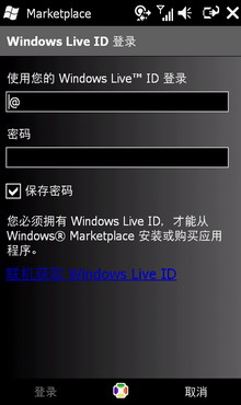 Windows Phone如何通过移动商店下载应用程序