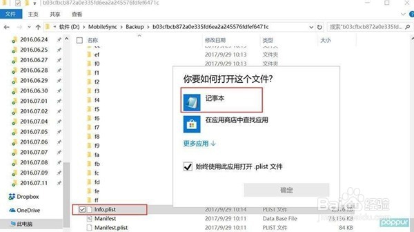iPhone X提示备份损坏不兼容怎么办？