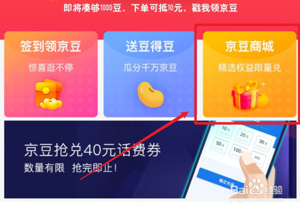 手机京东如何领取全球购骑士卡