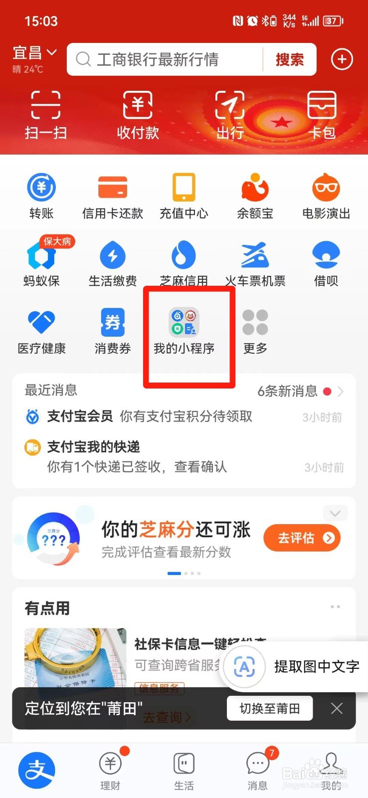 查询老赖怎么查询
