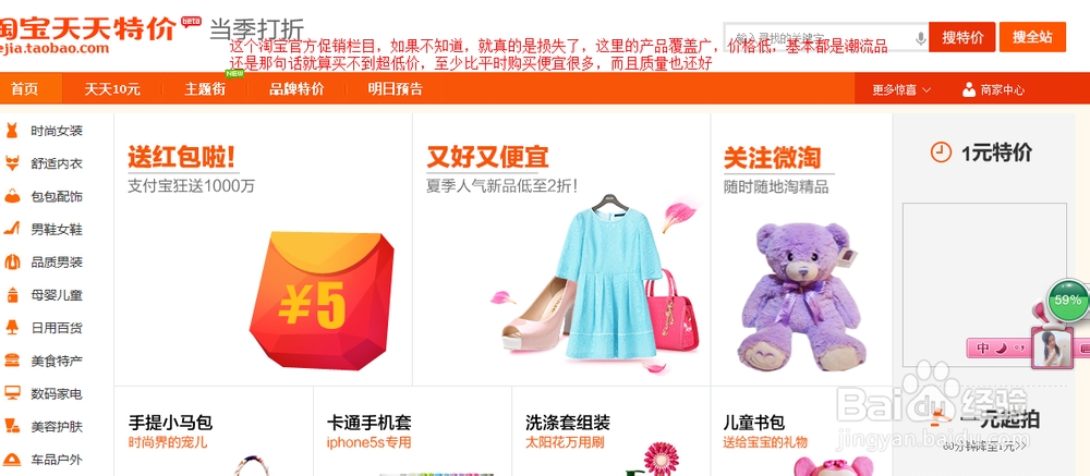 怎样在淘宝买到低价高质量的宝贝