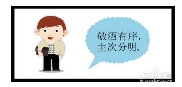 酒桌上如何说话?