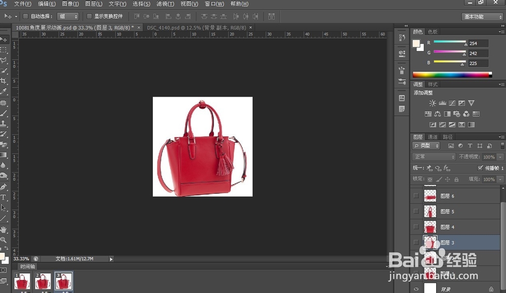 PS制作简单的产品动态图