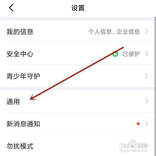 钉钉app打开横屏模式怎么做