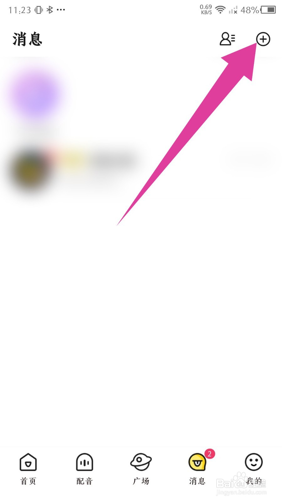 戏鲸如何通过搜索添加好友