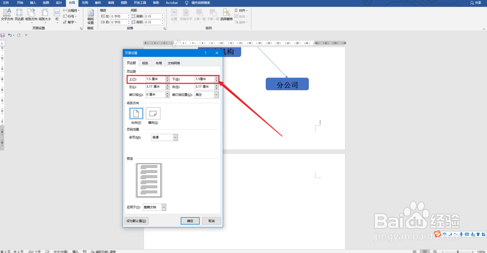word怎么删除空白页