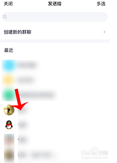网易云音乐邀请QQ好友一起唱聊的操作