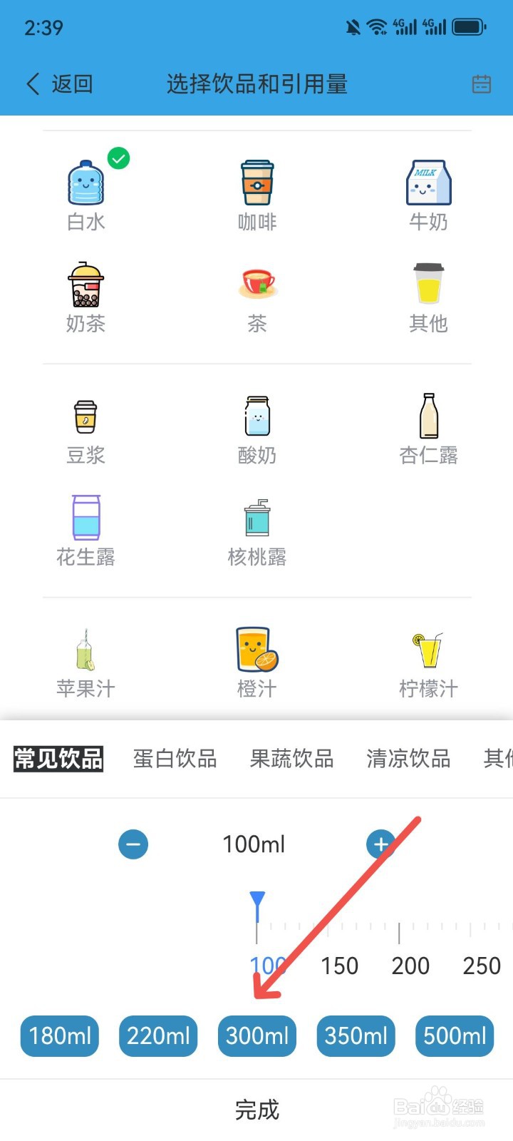 言必行打卡App怎么修改每日喝水目标提醒量