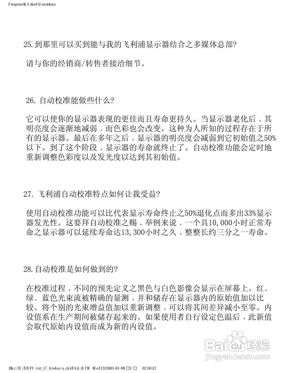 飞利浦107S61彩显使用说明书:[3]