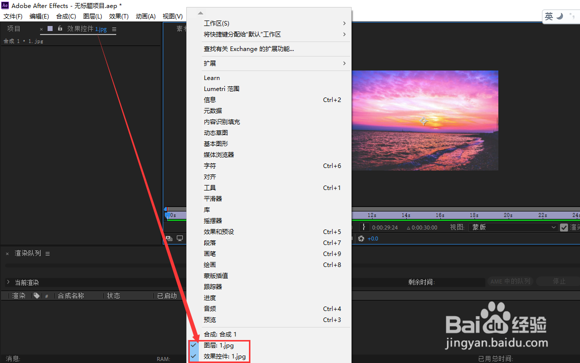 AE 2019怎么设置视频效果控件