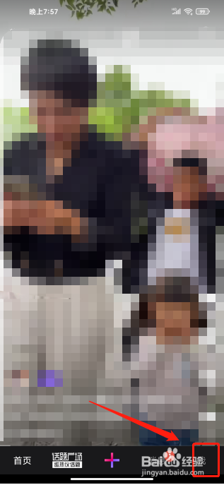 微视软件如何关闭视频推荐功能