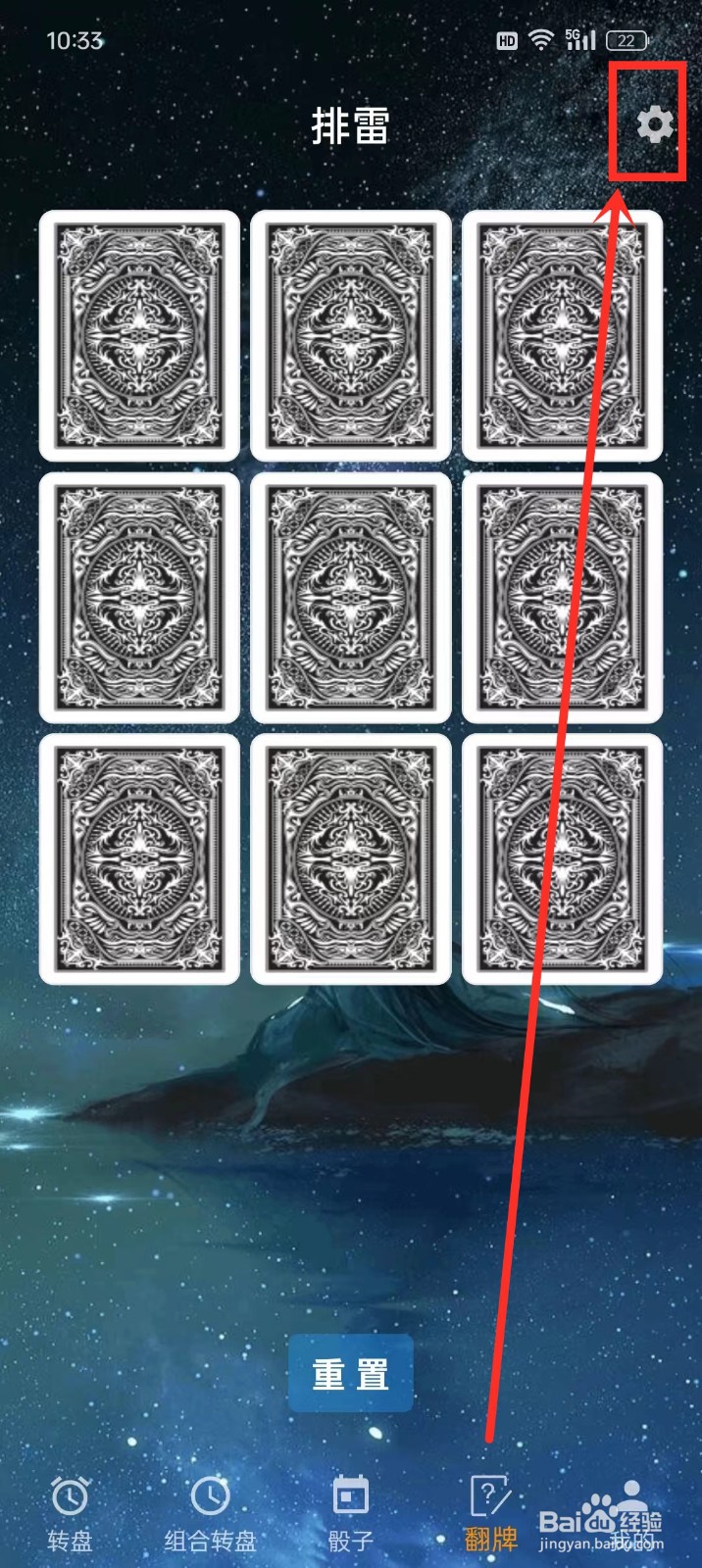 《时光大转盘》如何新建翻牌