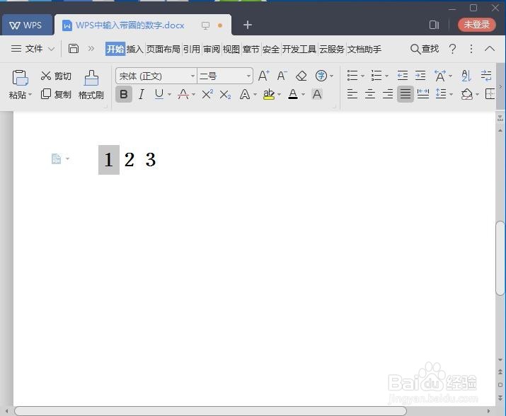 WPS中输入带圈的数字