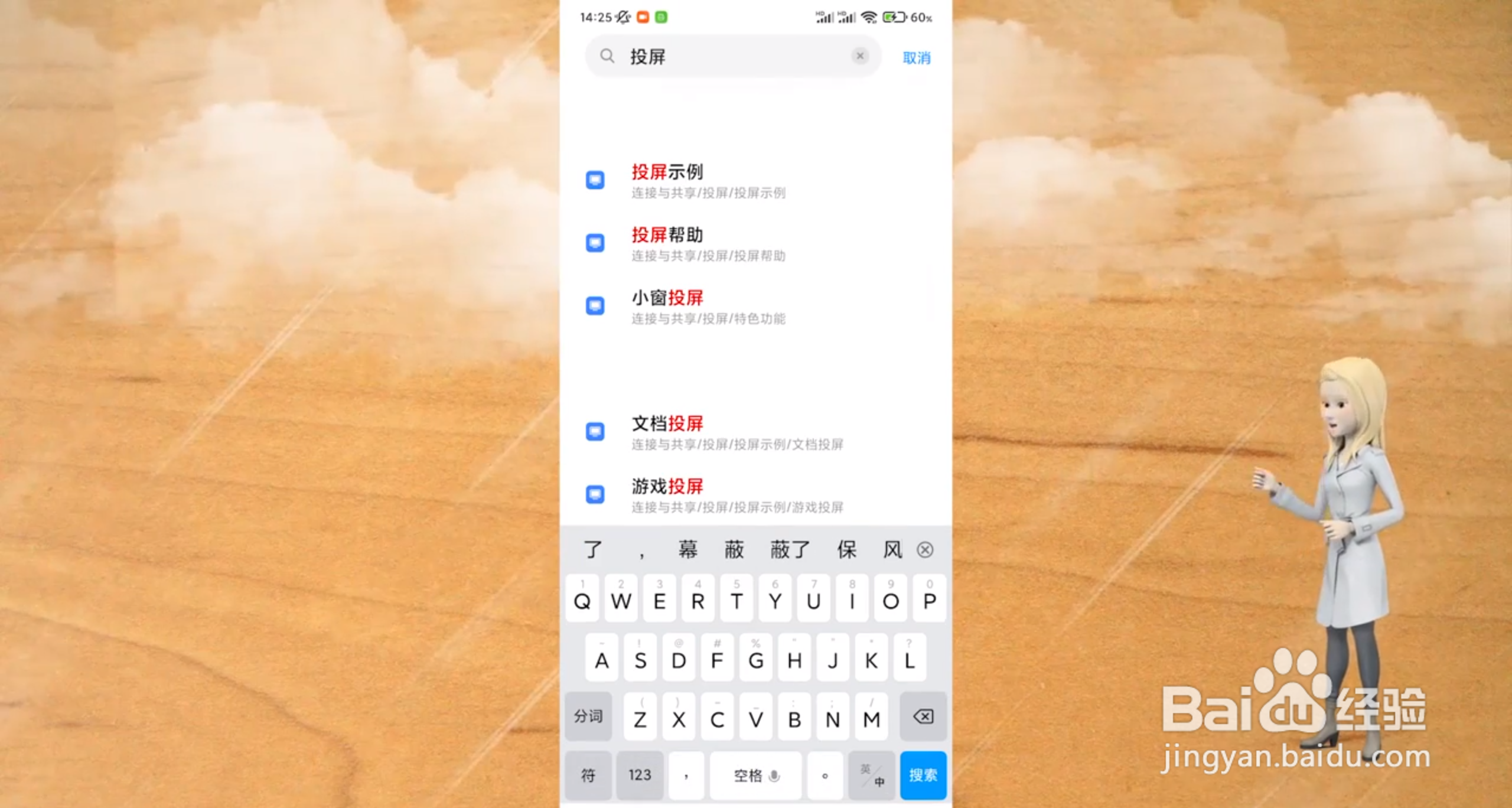 手机如何投屏到电视