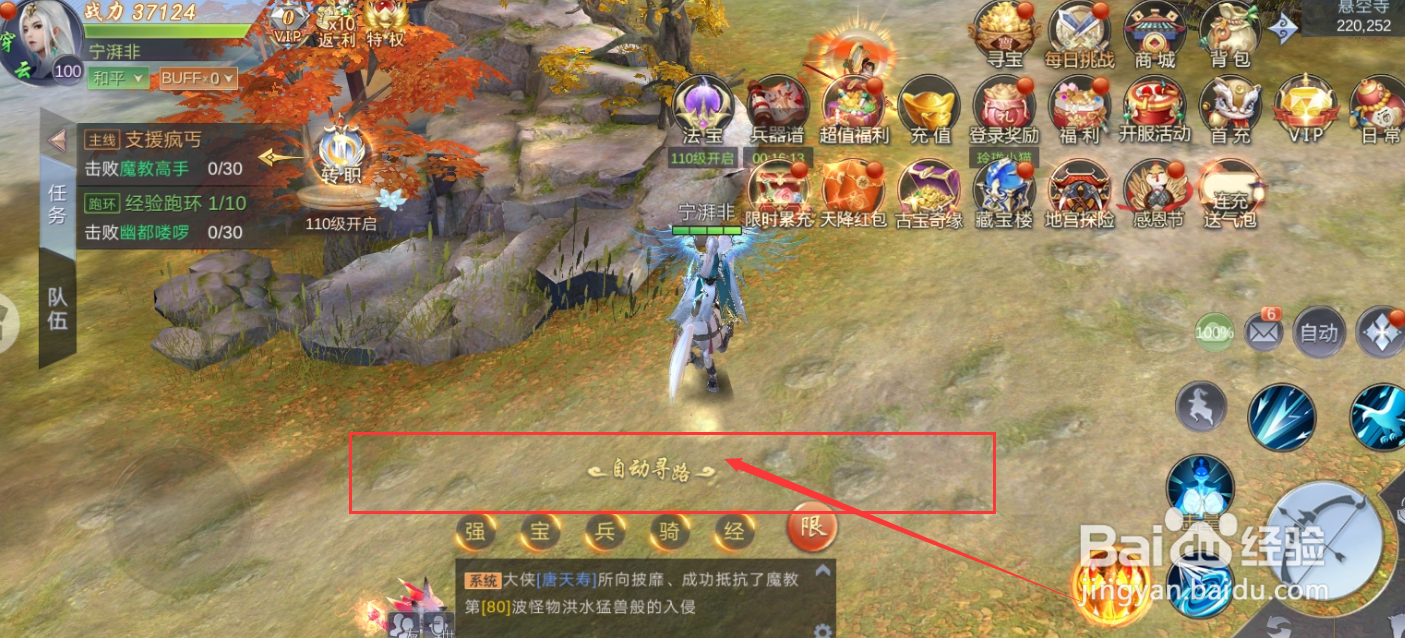 侠隐风云支援疯丐，击败魔教高手任务怎么完成