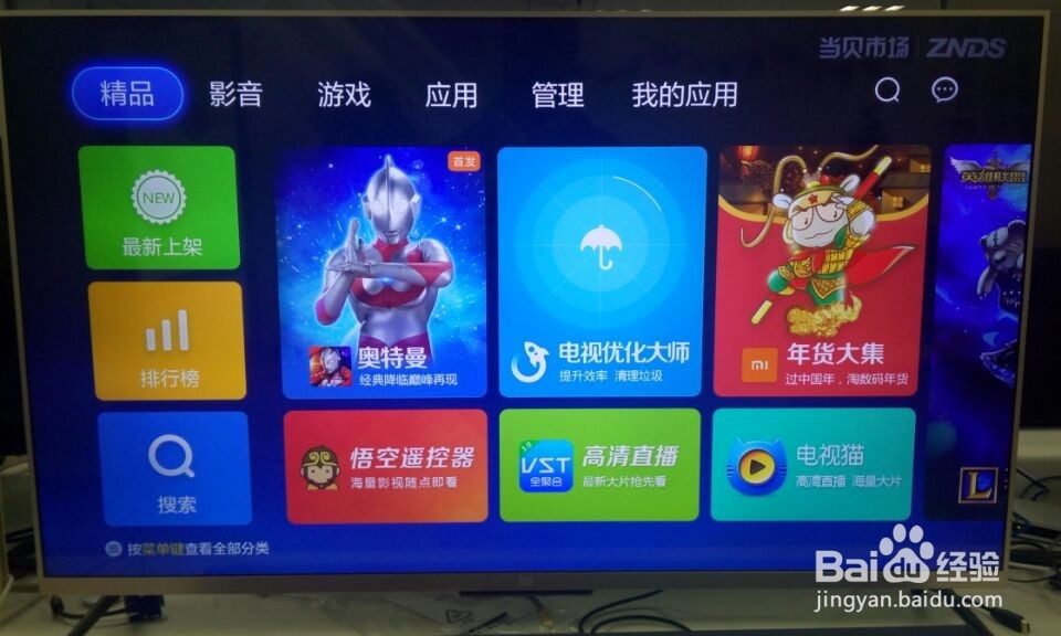小米电视怎么安装PPTV