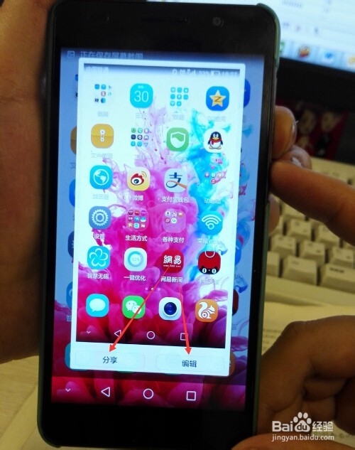 华为荣耀6怎么截屏?华为荣耀截屏快捷键怎么截图