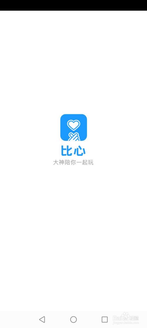 比心app怎么关闭个性化推荐?