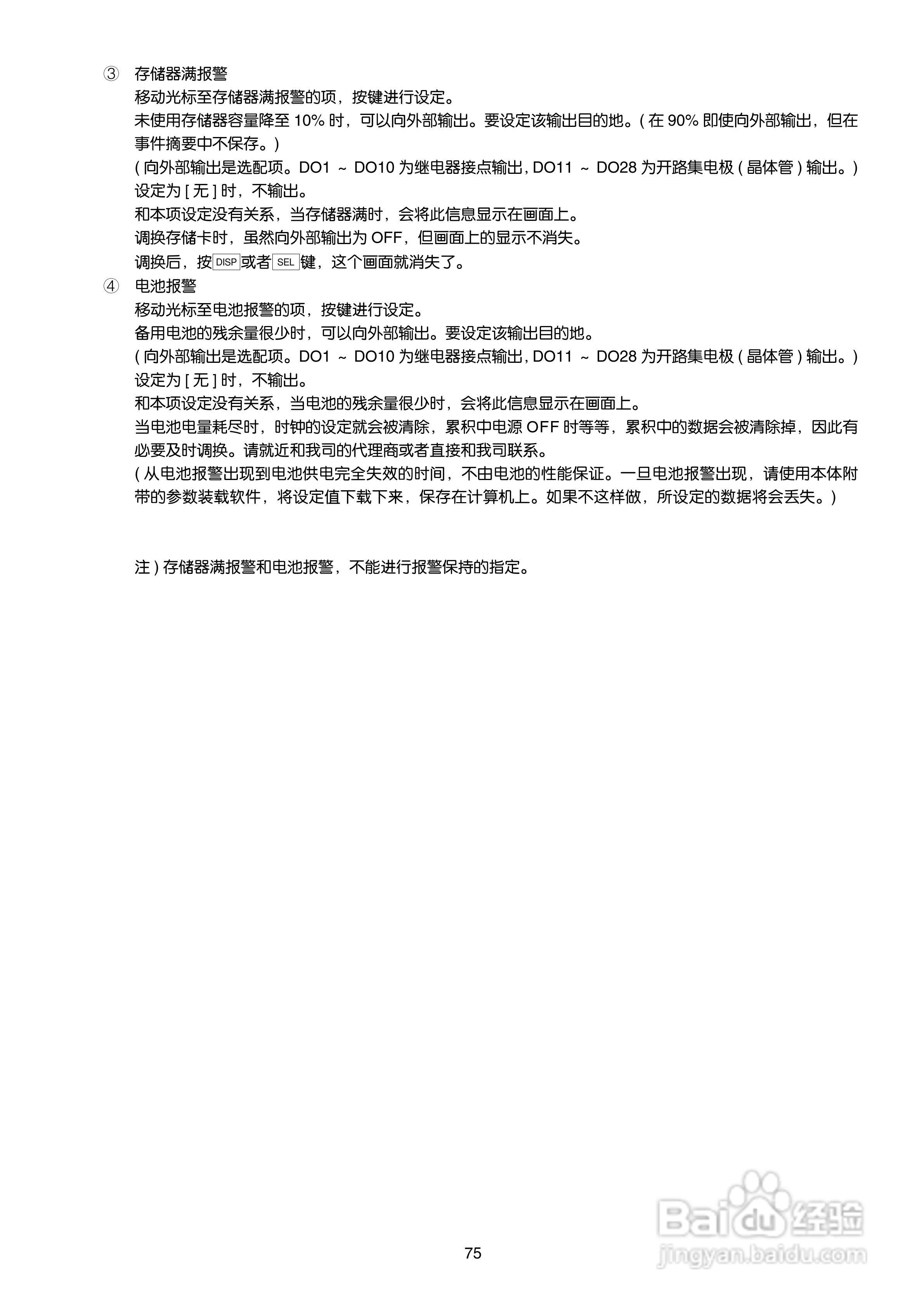 富士电机TN1PHN-C无纸记录仪使用说明书:[9]