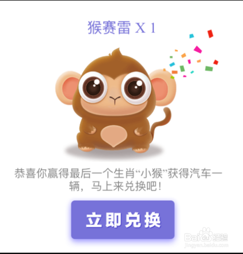 百度地图国庆活动攻略