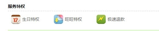 淘宝买家信用有什么用处