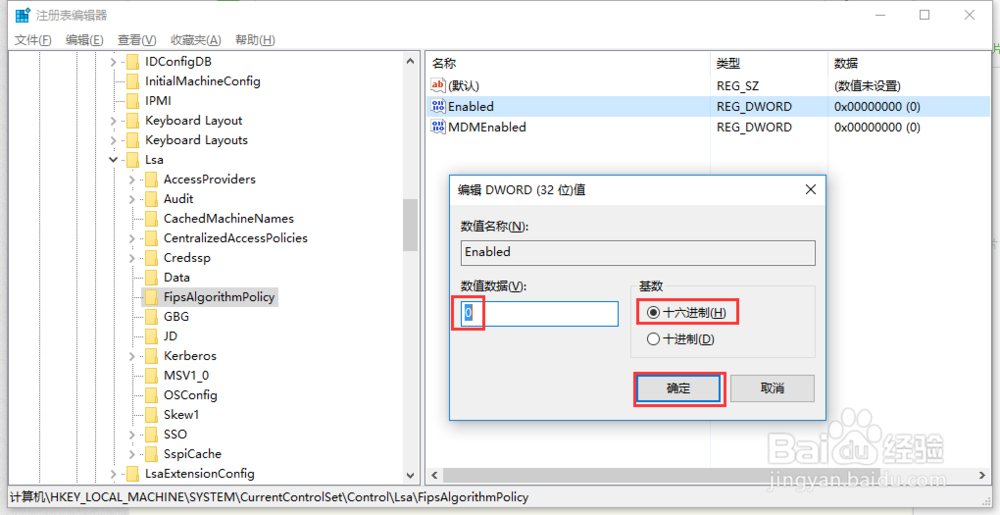 这个实现不是Windows平台FIPS验证的加密算法