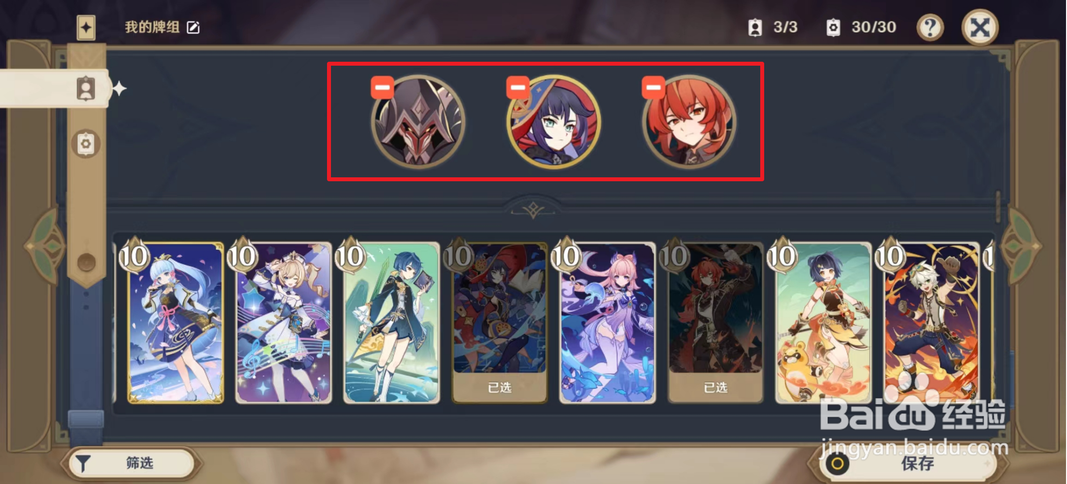 七圣召唤未满足出战要求怎么办