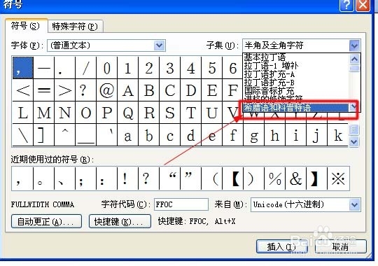 在word中插入希腊字母