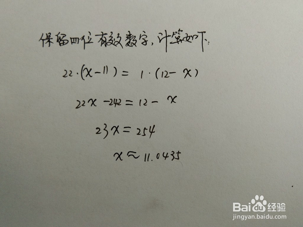 介绍求√122的近似值的四种方法