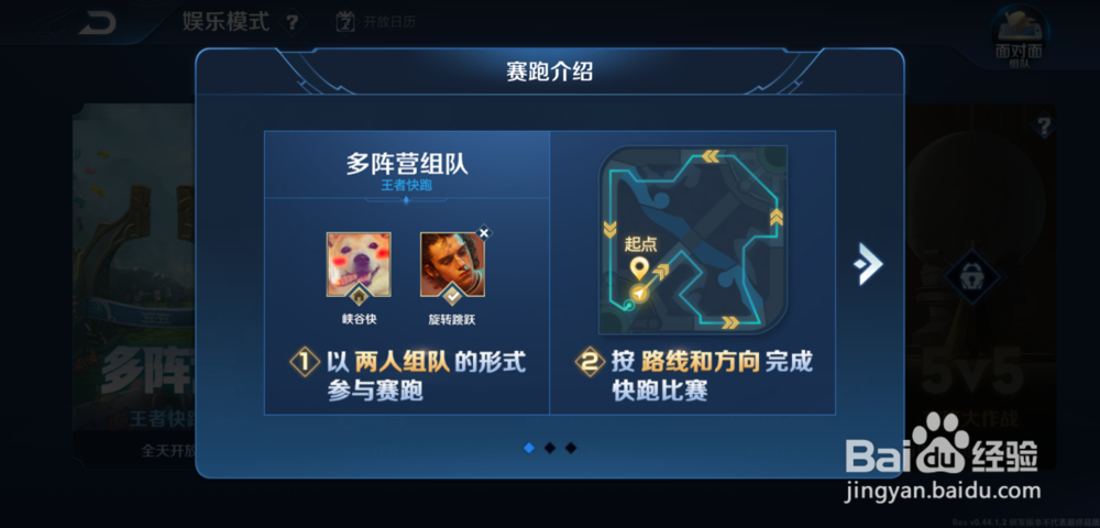 王者荣耀王者快跑模式在哪？王者快跑怎么进入