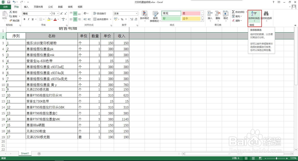 如何在excel中不用公式选出最大最小值