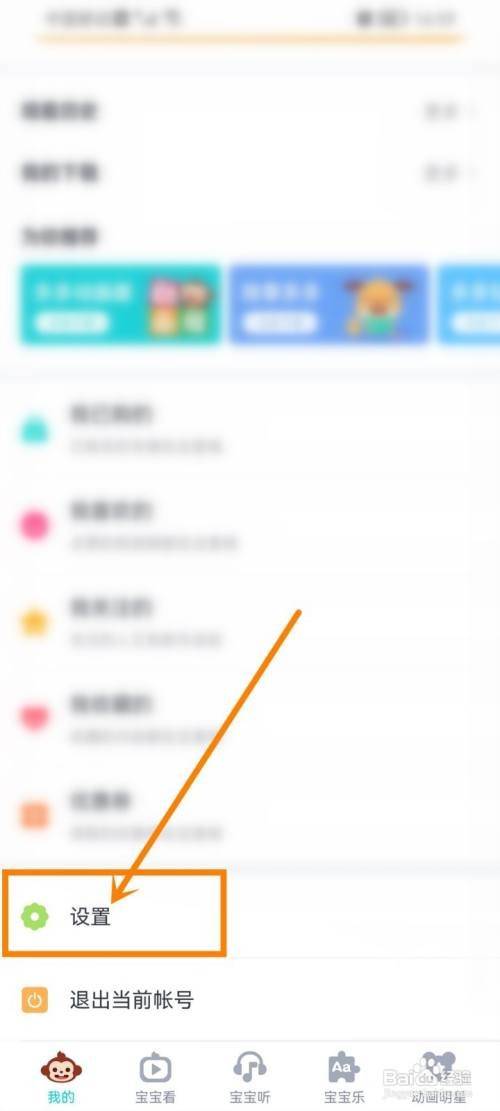儿歌多多绑定的手机号如何更改