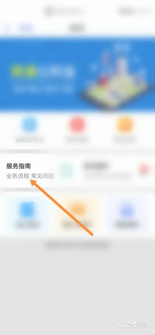 南通百通如何查询公积金贷款利率调整情况