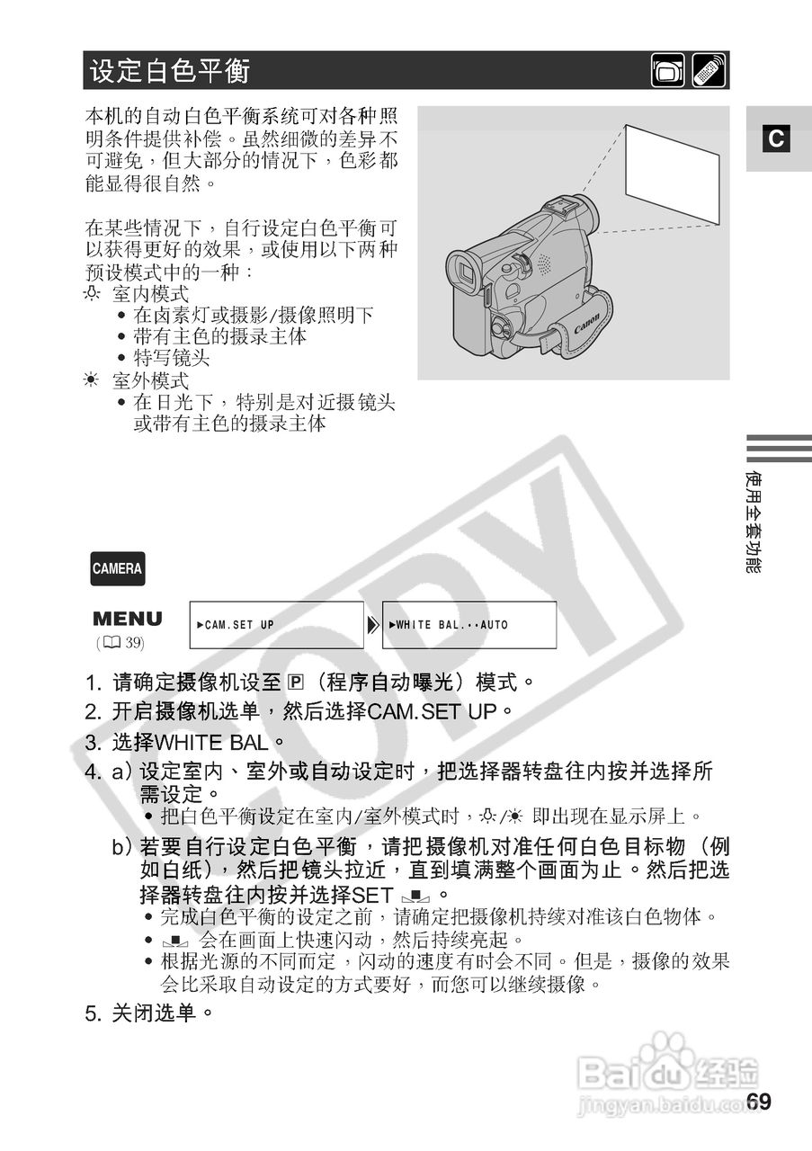 佳能MV500i数码摄像机使用说明书:[7]